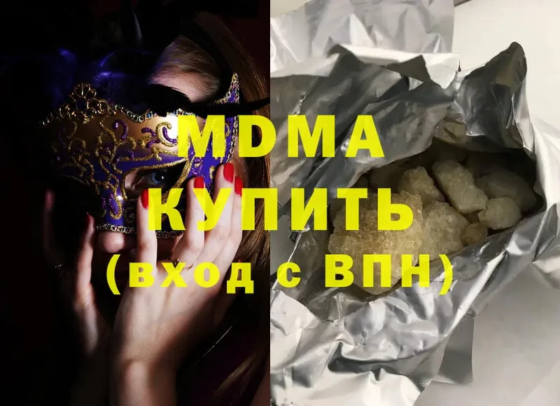 MDMA молли  Ветлуга 